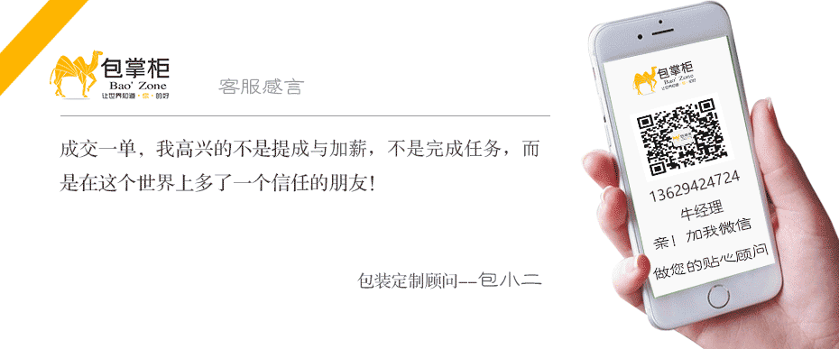 包掌柜聯(lián)系方式！